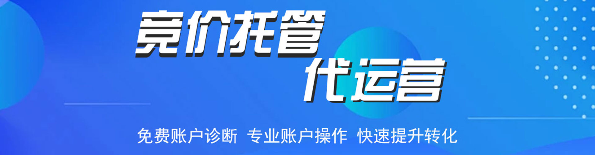 锦屏百度推广竞价